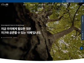 KACCC 국가기후위기적응센터					 					 인증 화면